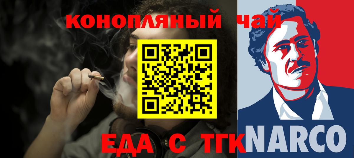 Красногорск  Canna-Cookies конопля  Вход с VPN 