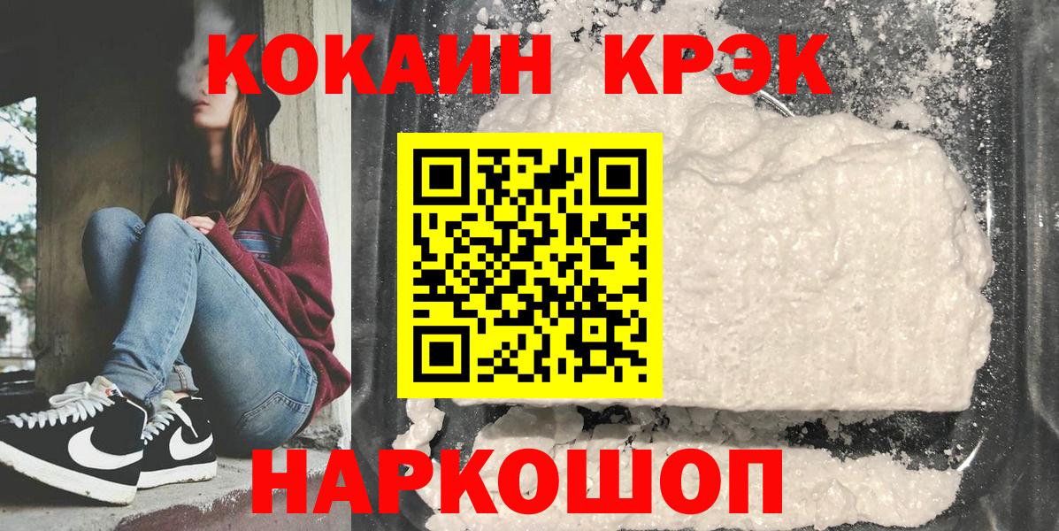 COCAIN Боливия  КОКАИН Перу  КОКАИН  Вход с VPN  Красногорск 