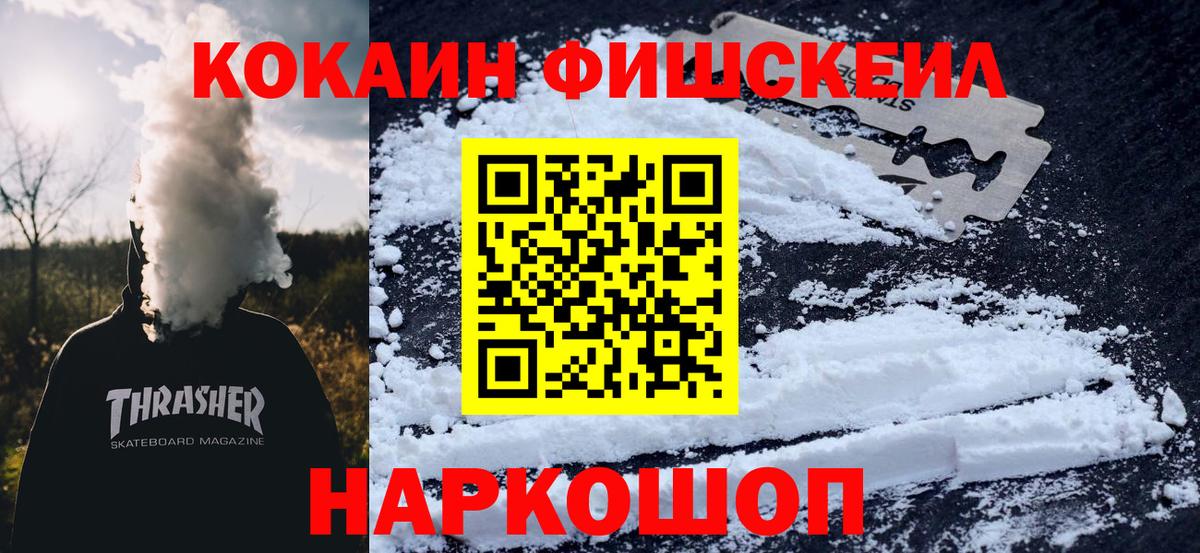COCAIN 97% Красногорск