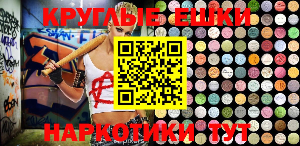 Красногорск  Ecstasy  Вход с VPN  ЭКСТАЗИ Punisher  ЭКСТАЗИ DUBAI 