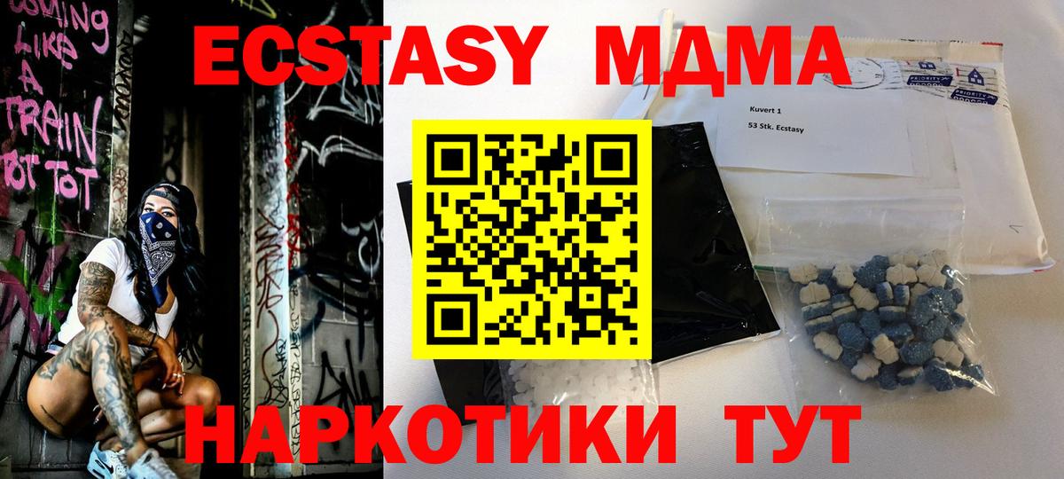 MDMA Molly  МДМА Molly  Вход с VPN  MDMA  Красногорск 