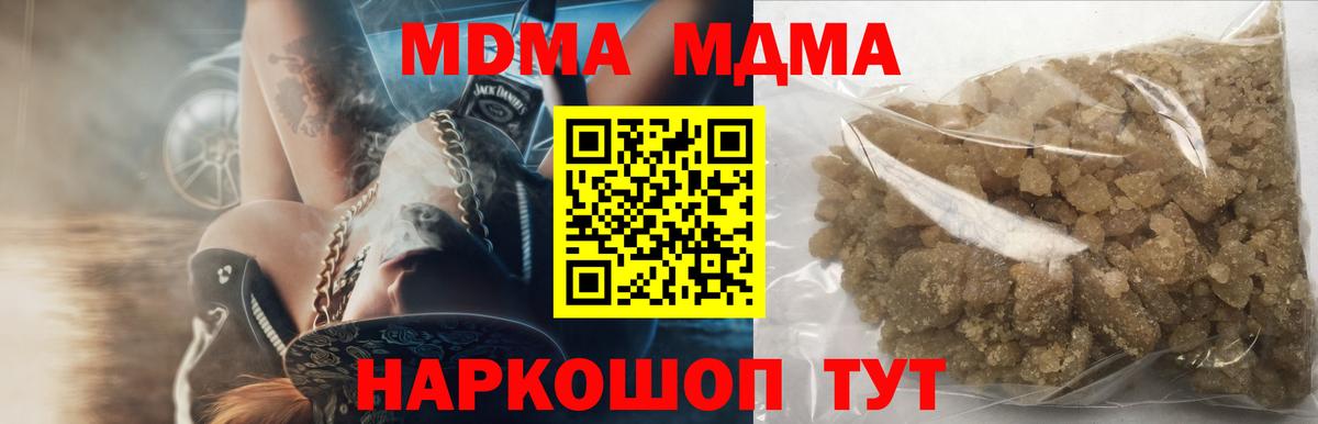МДМА кристаллы Красногорск