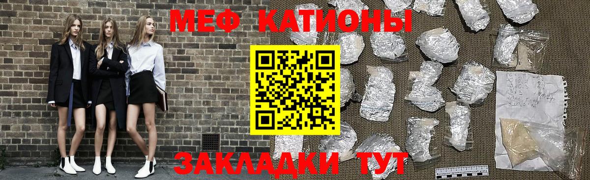 Меф мяу мяу кристаллы Красногорск