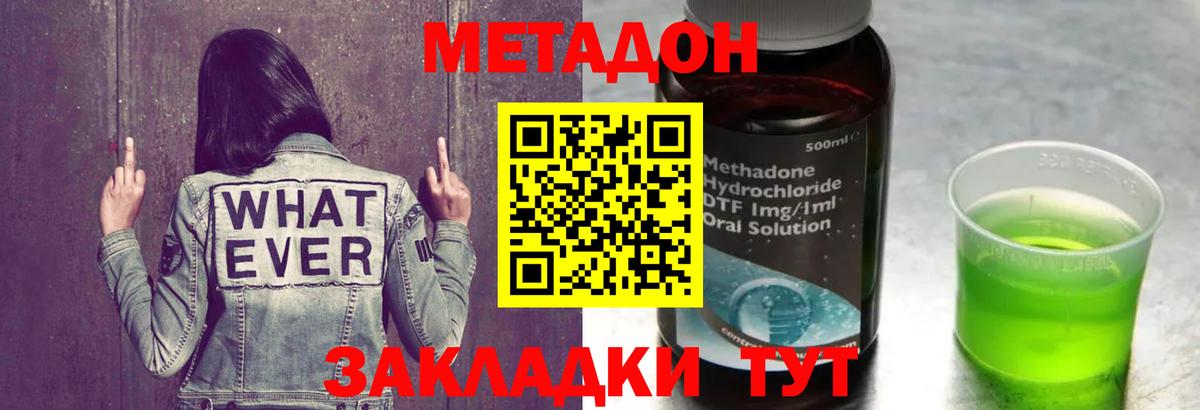 Красногорск  Метадон мёд  MEGA ссылки  Вход с VPN  Метадон VHQ 