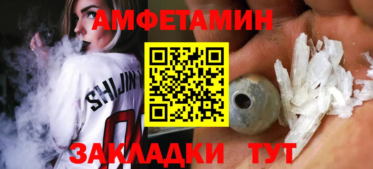 Красногорск  МЕТАМФЕТАМИН кристалл  Вход с VPN 