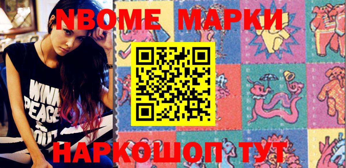 Наркотические марки 1,5мг  Вход с VPN  Марки NBOMe  Наркотические марки 1,5мг  Красногорск 