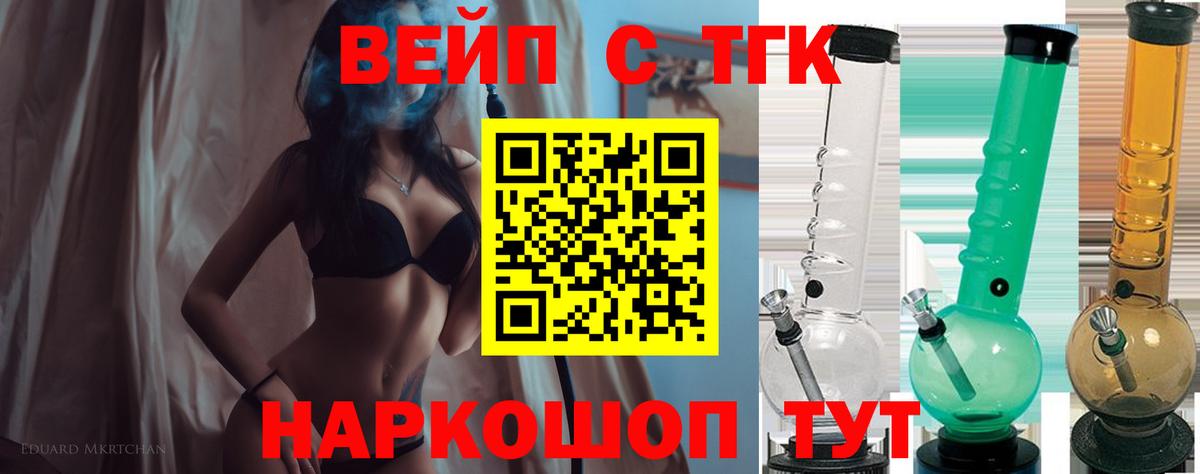 Дистиллят ТГК THC oil  ТГК Wax  Вход с VPN  Красногорск 