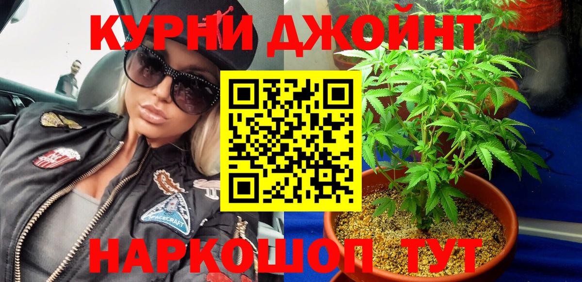 МАРИХУАНА планчик Красногорск